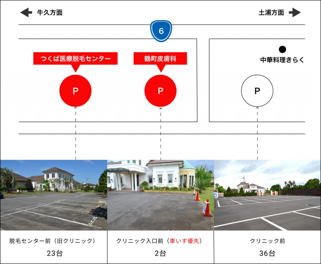 駐車場のご案内
